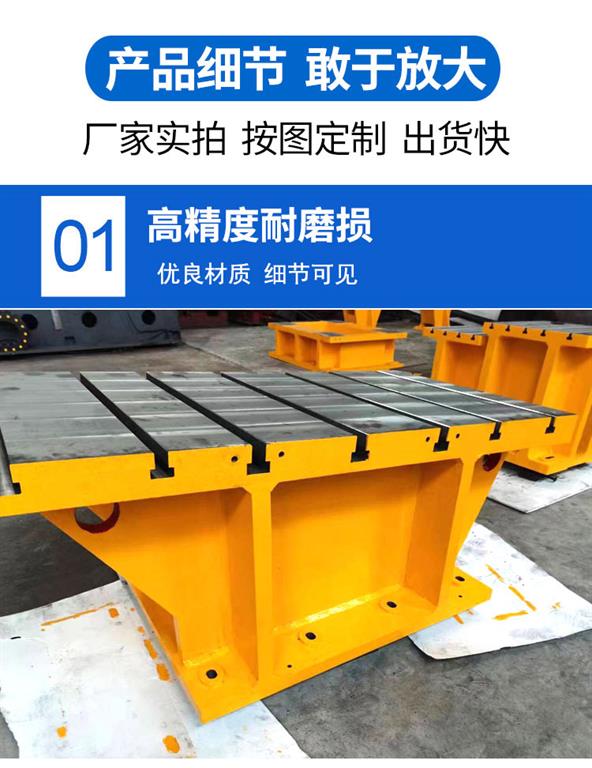 鑄鐵床身工作臺，異型鑄鐵件