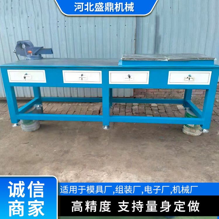 模具工作臺，鉗工裝配平臺